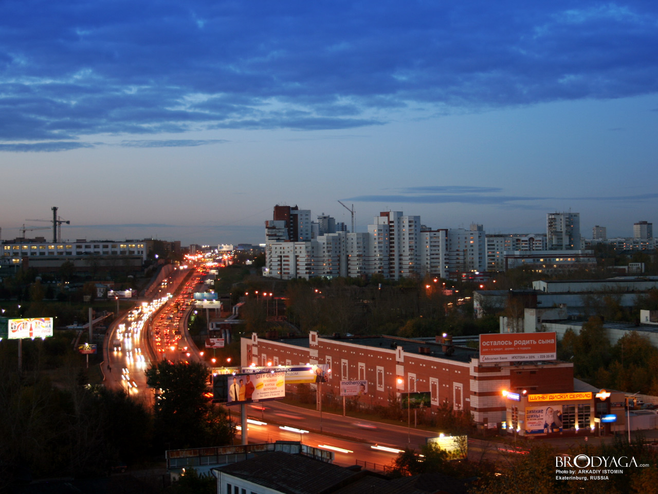 Ekaterinburg (Екатеринбург)